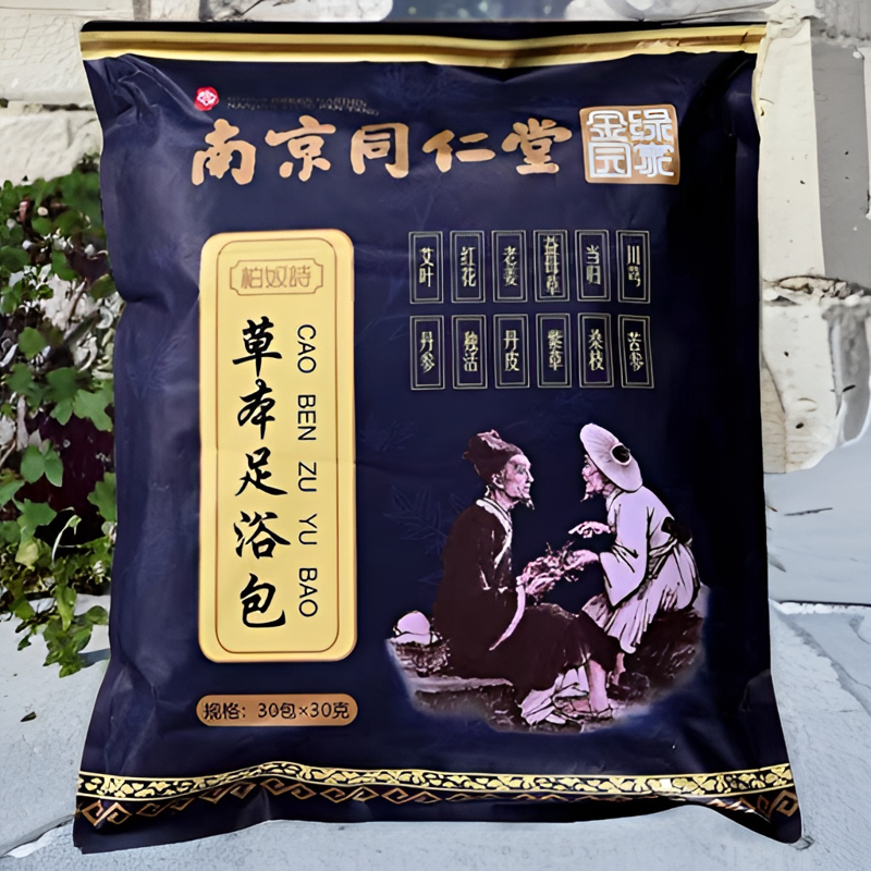 同仁堂洗脚包艾叶红花艾草老姜益母草泡脚包草本足浴包艾叶泡脚包