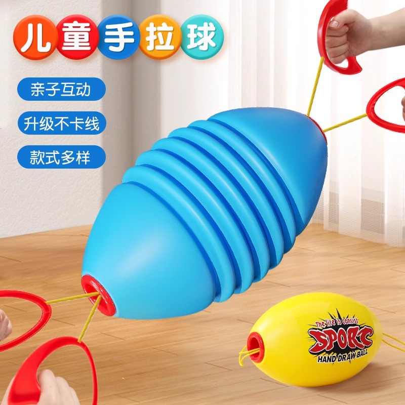 创意拉力球玩具亲子互动手拉球感统训练器双人弹力拉拉球创意玩具