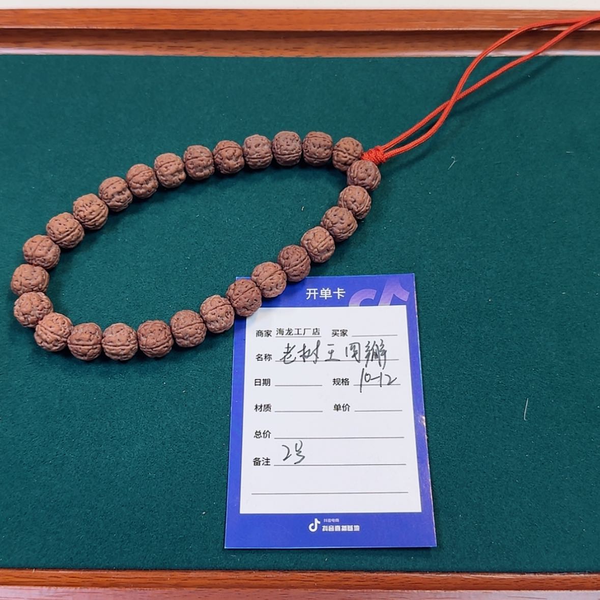 【闪购商品】金刚菩提吊坠2