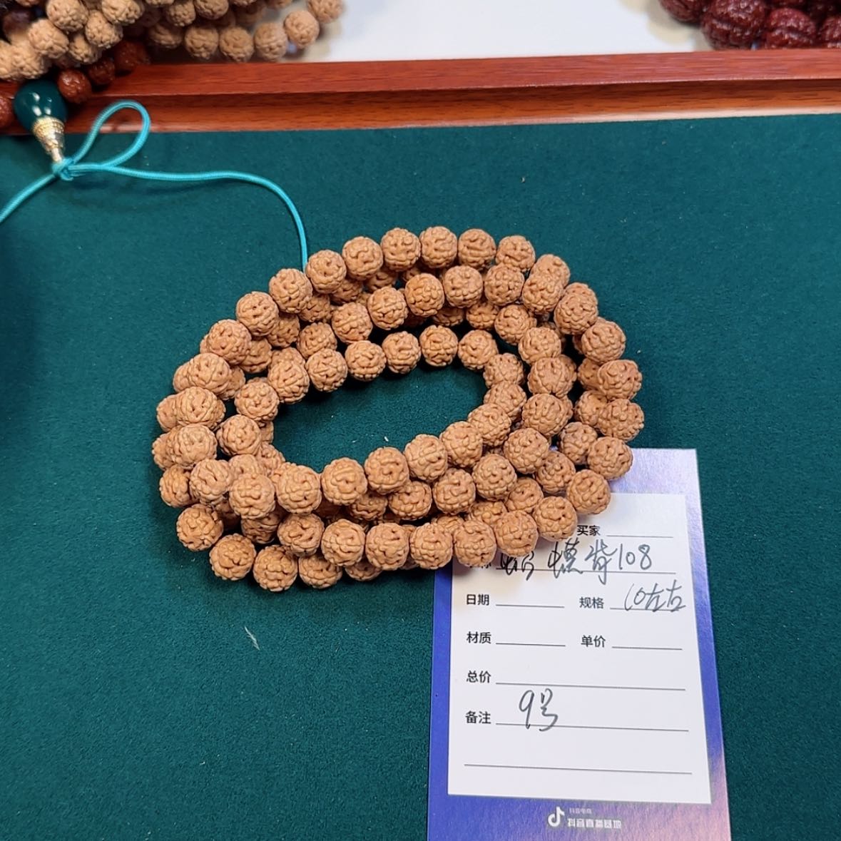 【闪购商品】金刚菩提手串9