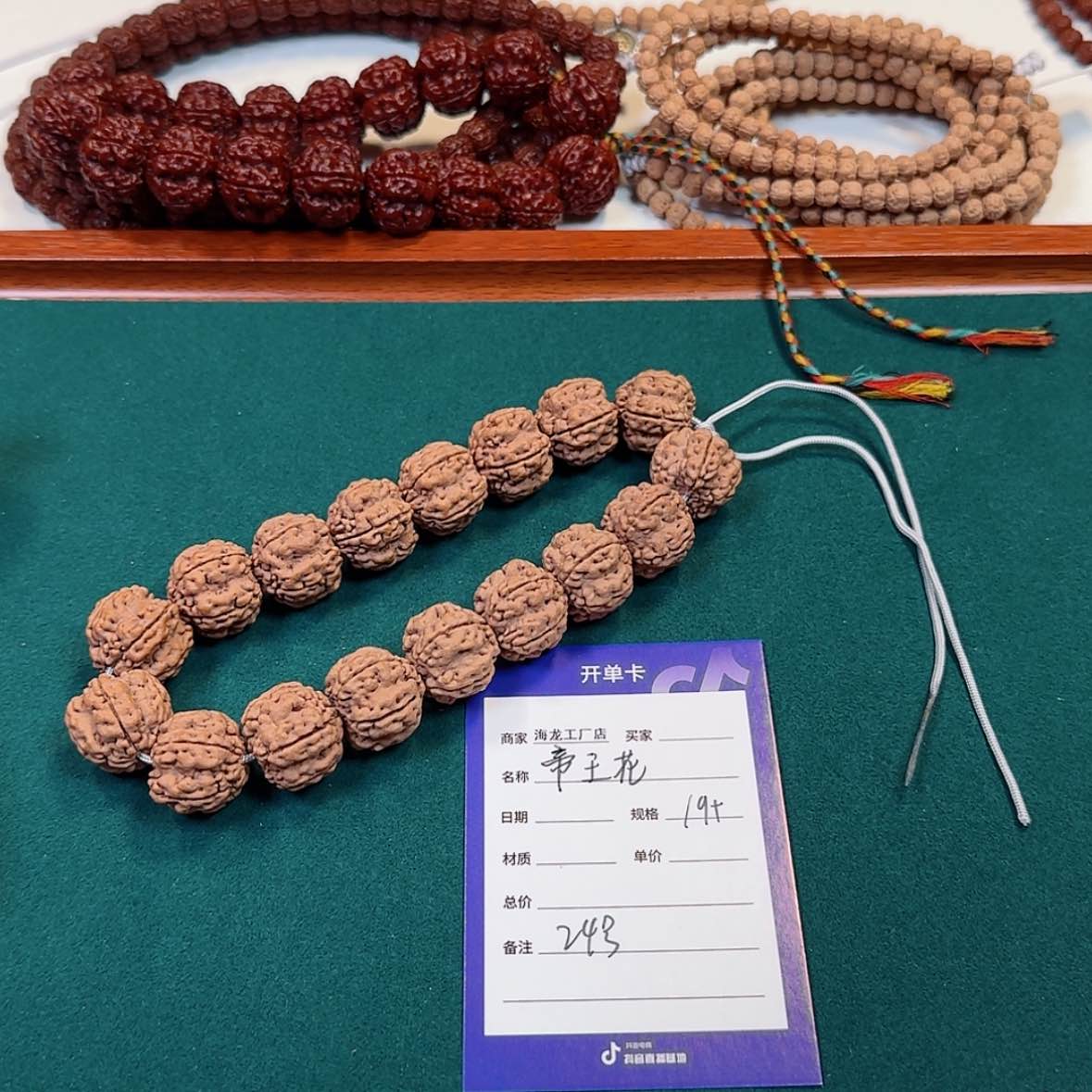 【闪购商品】金刚菩提吊坠24
