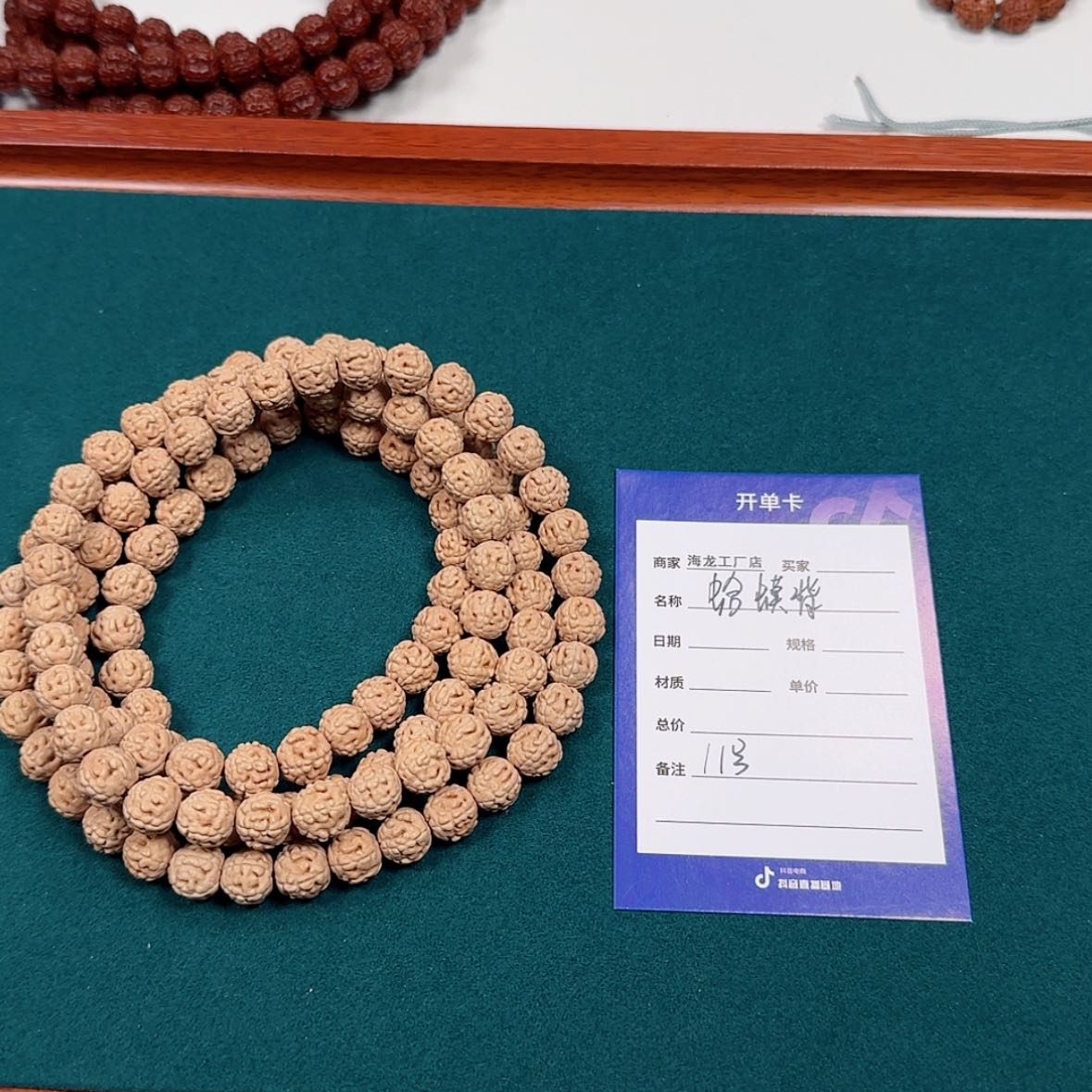 【闪购商品】金刚菩提手串11