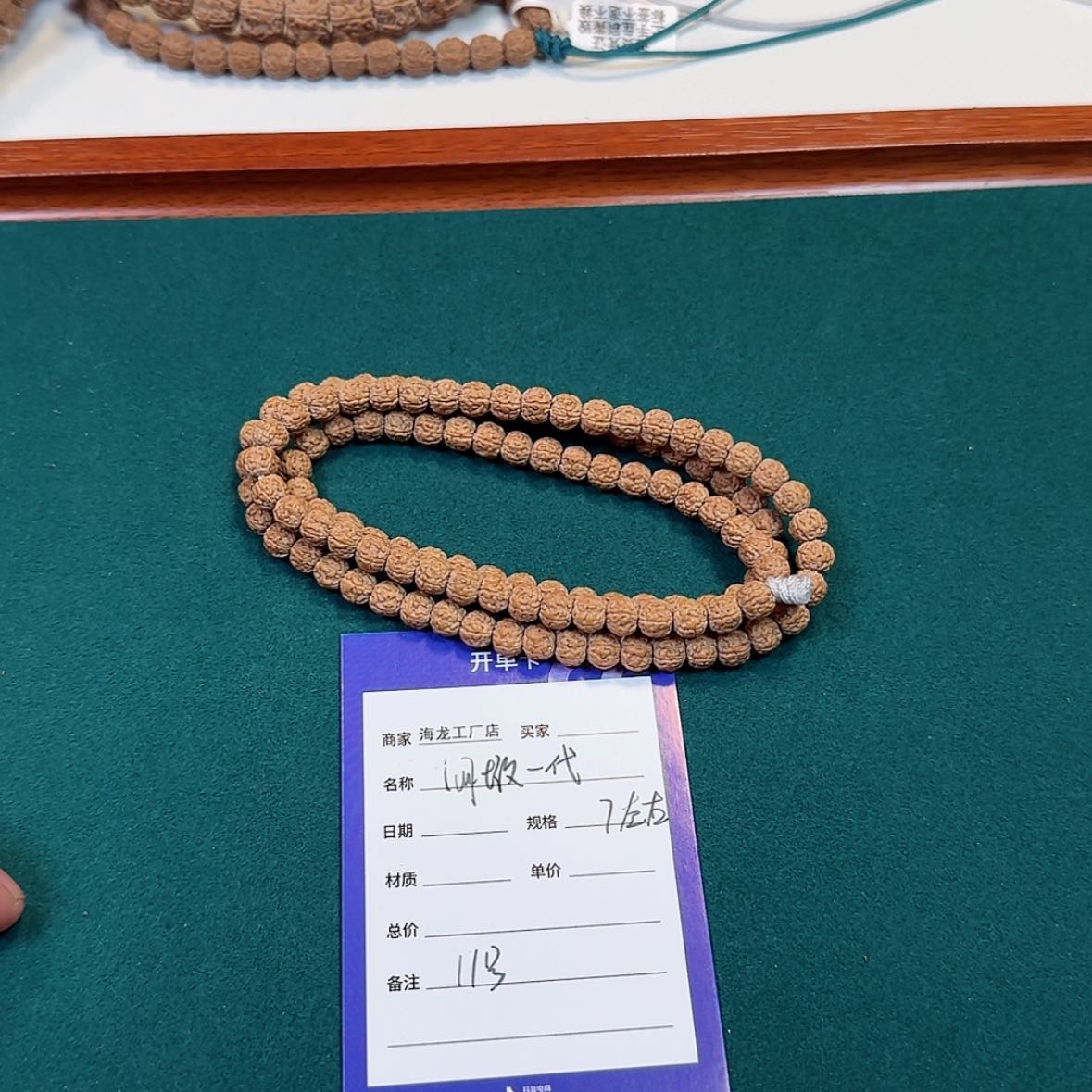 【闪购商品】金刚菩提吊坠11