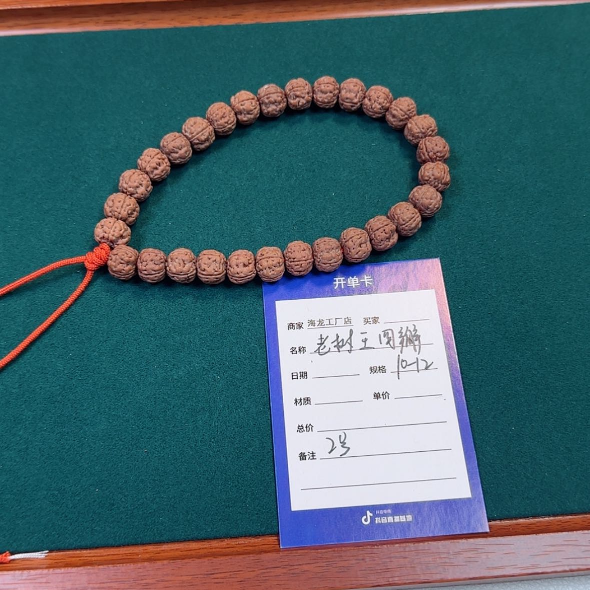 【闪购商品】金刚菩提吊坠2