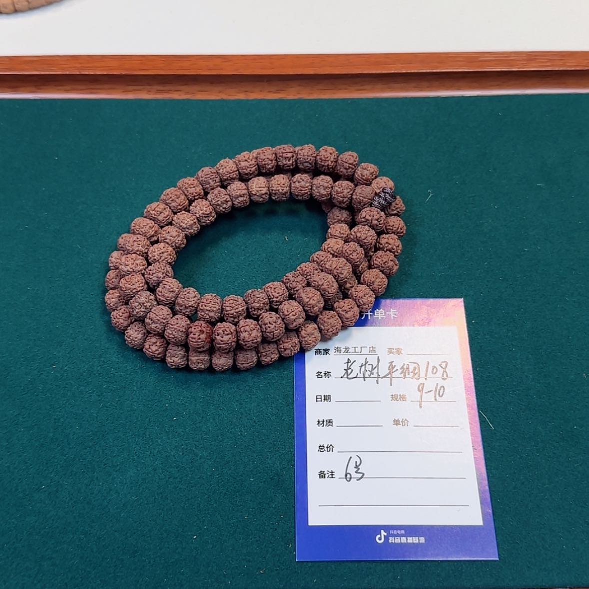 【闪购商品】金刚菩提吊坠6