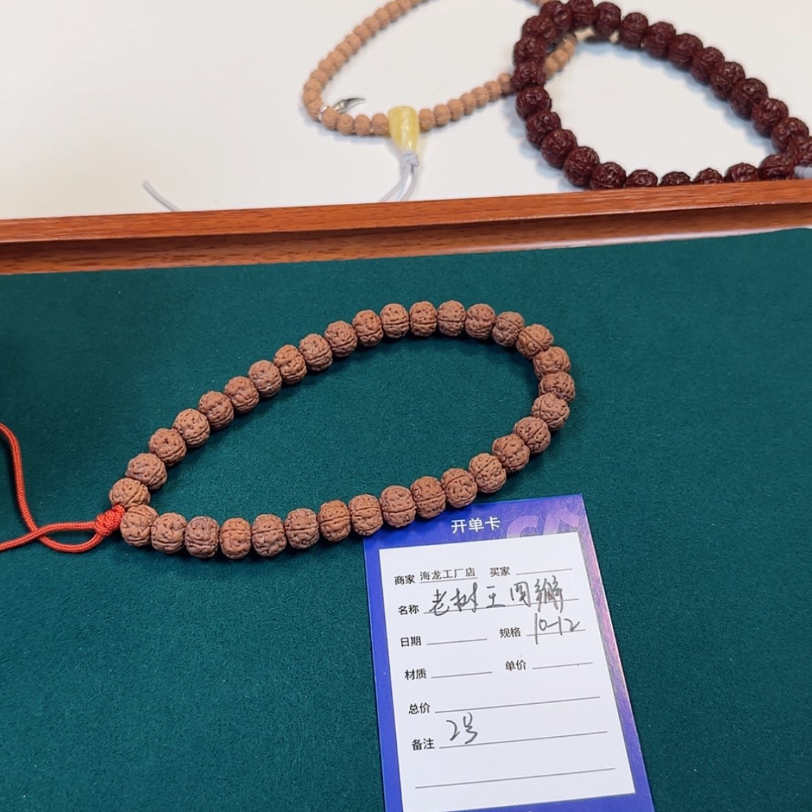 【闪购商品】金刚菩提吊坠2