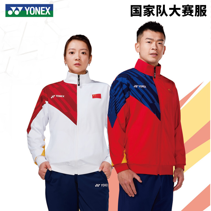 yonex尤尼克斯羽毛球服男款外套中国国家队大赛服yy上衣秋冬长袖