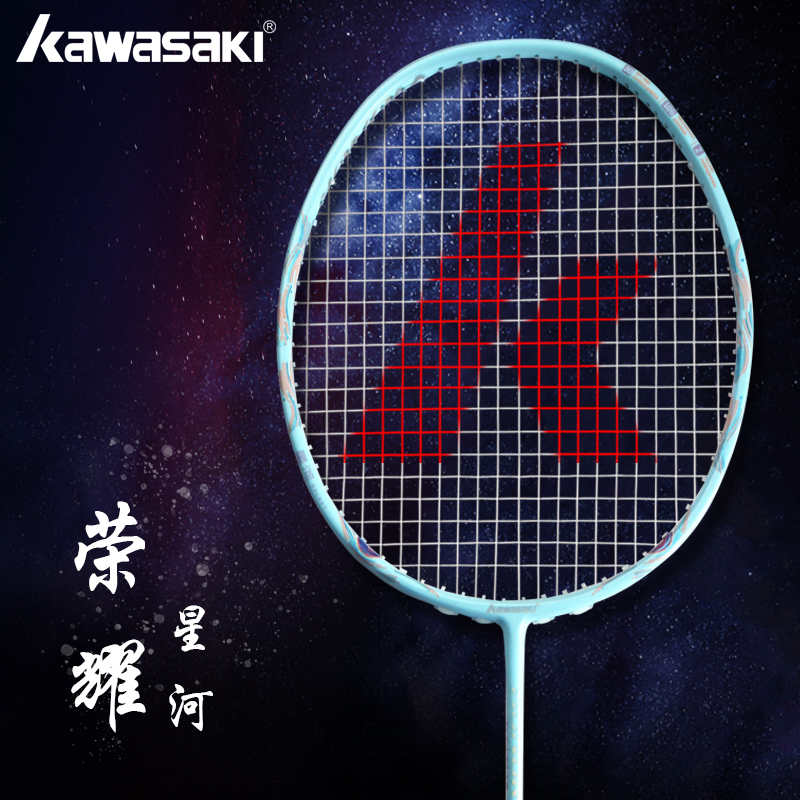 Kawasaki川崎Honor星河羽毛球拍4u全碳素超轻专业男女比赛进攻拍