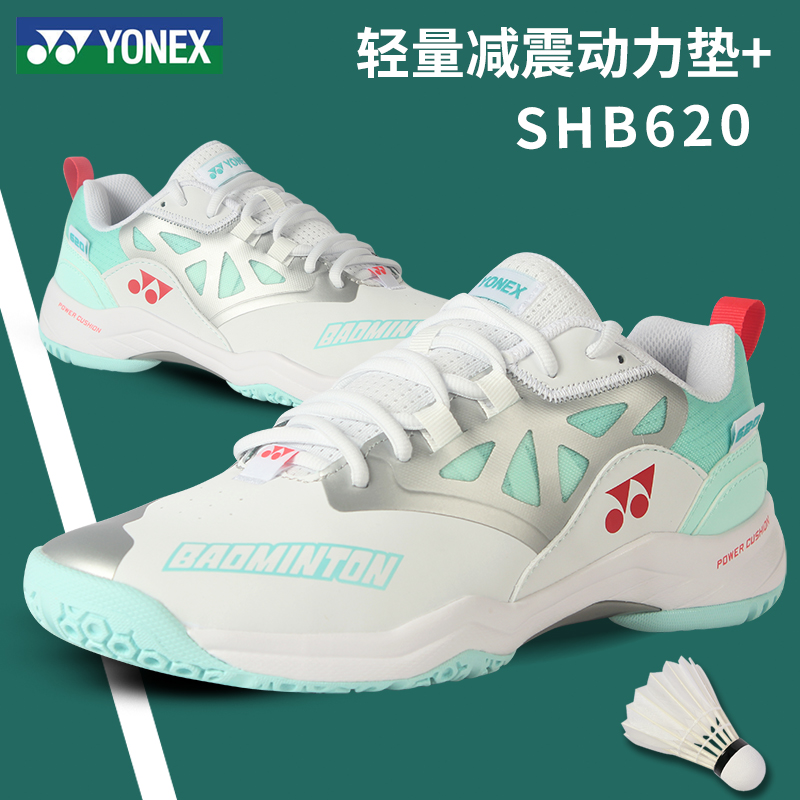YONEX尤尼克斯羽毛球鞋男款女款耐磨缓震轻量专业比赛训练比赛鞋