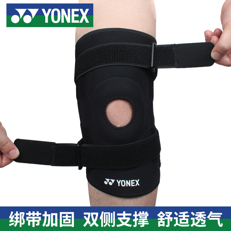 YONEX/尤尼克斯羽毛球运动护膝yy网球健身专业深蹲篮球保护膝盖套