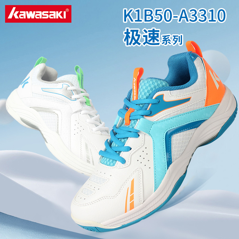 Kawasaki川崎羽毛球鞋极速男女款防滑耐磨缓震透气比赛训练运动鞋