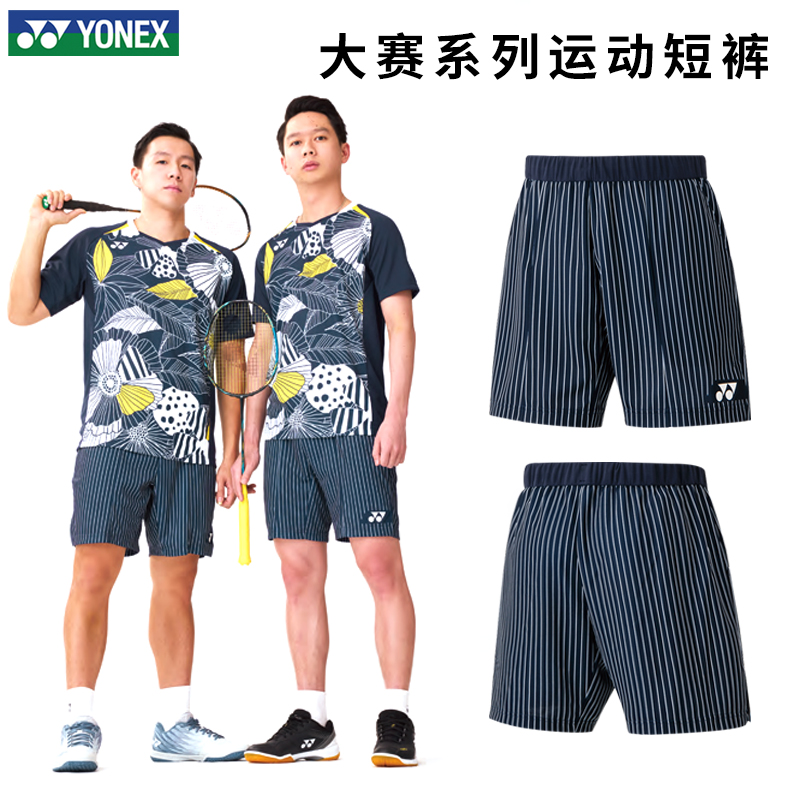 yonex尤尼克斯羽毛球服短裤男款女速干专业yy大赛服比赛运动裤子