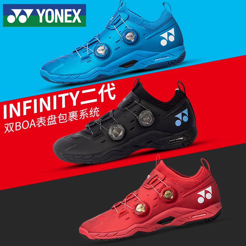 YONEX/尤尼克斯羽毛球鞋男款英菲尼迪二代轻便缓震耐磨比赛鞋IF2