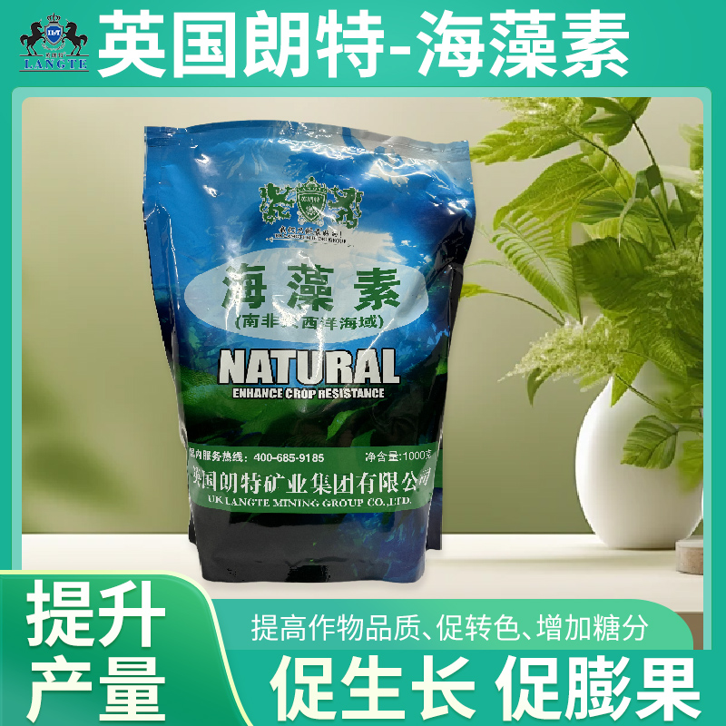 英朗特海藻素肥料提升产量提高作物品质促转色增加糖分促生长