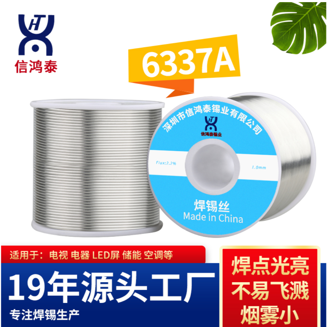 高品质免洗焊锡丝线有铅高纯度松弛感含松香0.8mm1.0mm800g2卷