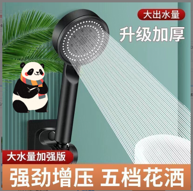 新人专享一1小物件分购试用实百货福利商品淋雨淋浴花洒喷头家用