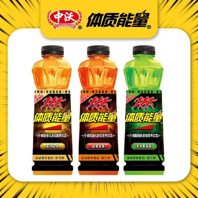 【12瓶装】体质能量牛磺酸血橙菠萝原味运动营养饮品600ml*12瓶混装