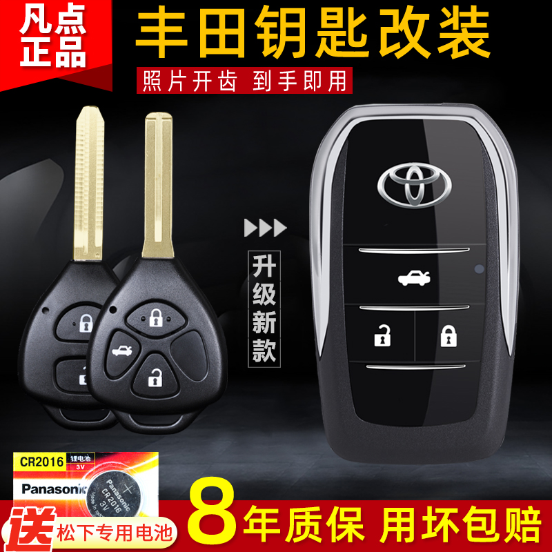 适用丰田凯美瑞 RAV4 锐志 皇冠 老款卡罗拉车遥控器钥匙改装外壳