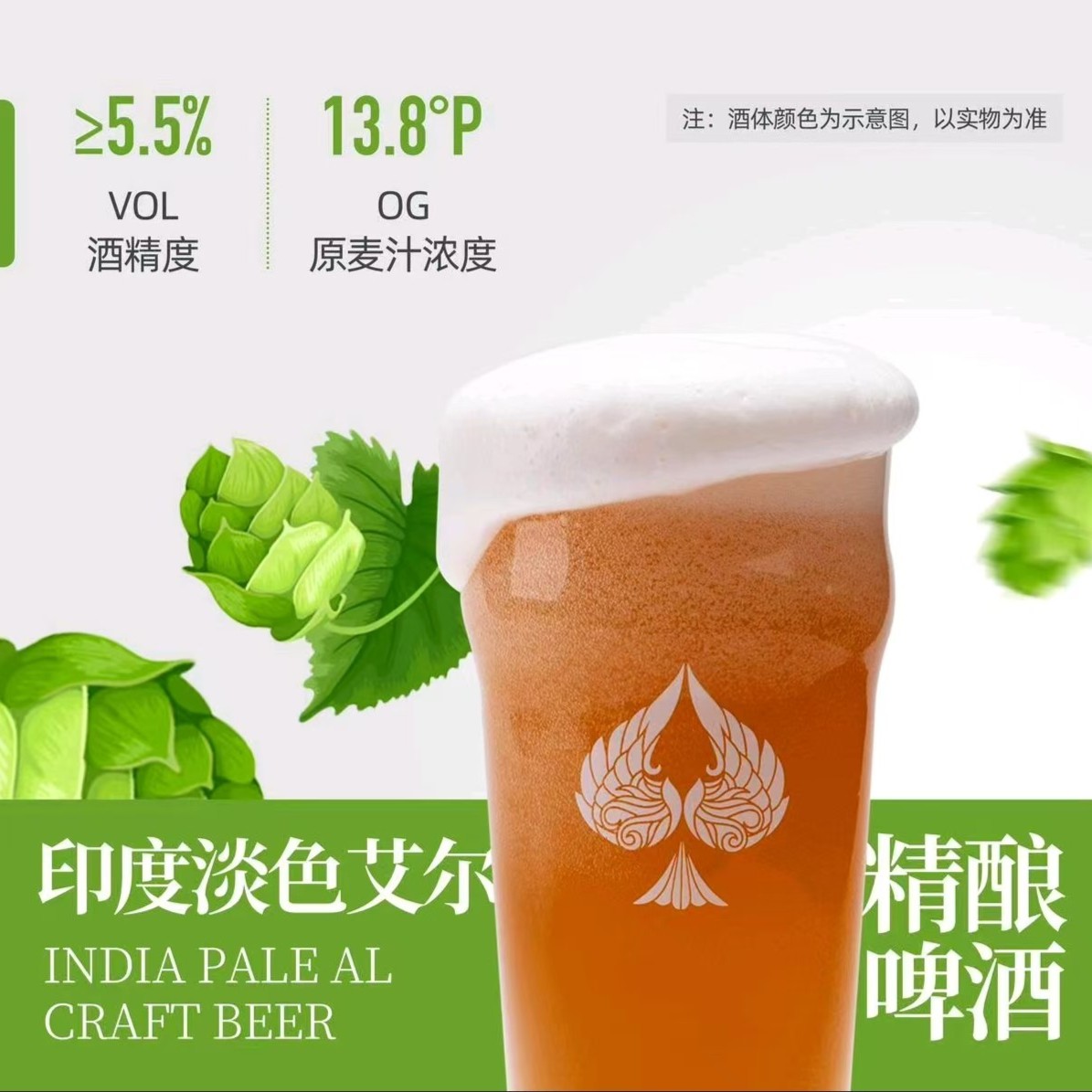 爱啤士印度淡色艾尔IPA精酿啤酒1L