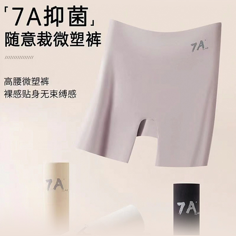 LL  7A高腰无痕防走光安全三合一不卷边收腹提臀冰丝打底短裤夏