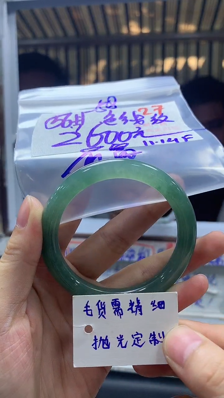 【闪购商品】定制翡翠未镶嵌毛货需精细抛光27多样性发1+2600元