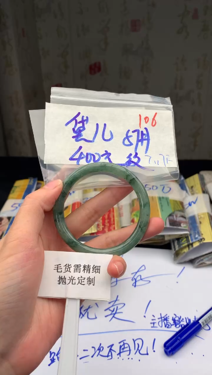 【闪购商品】定制翡翠未镶嵌毛货需精细抛光106多样性发一+400元