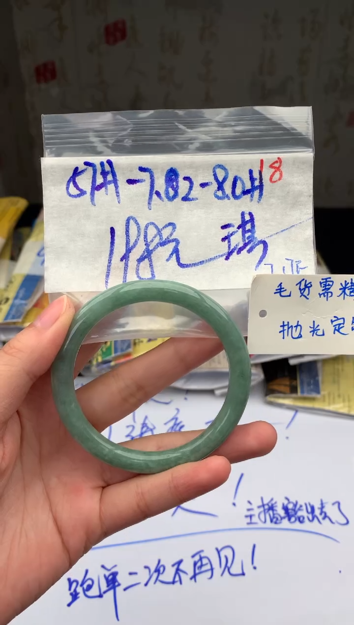 【闪购商品】定制翡翠18K金镶嵌毛货需精细抛光+琪+18手镯+198元