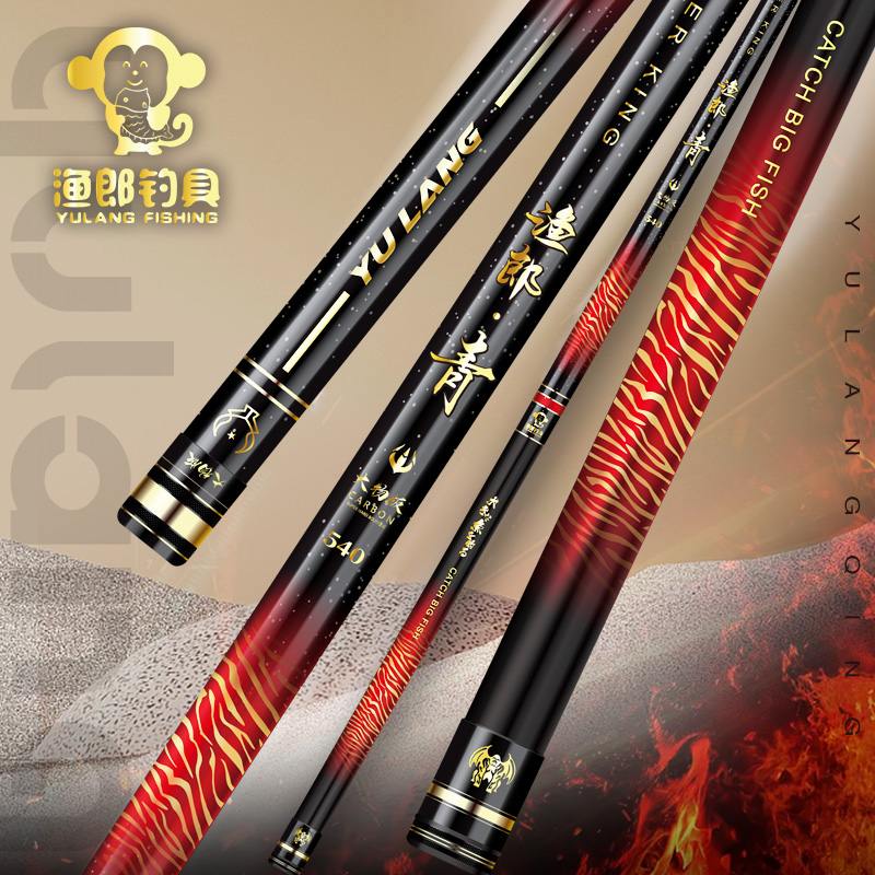 渔郎青轻量级大物杆