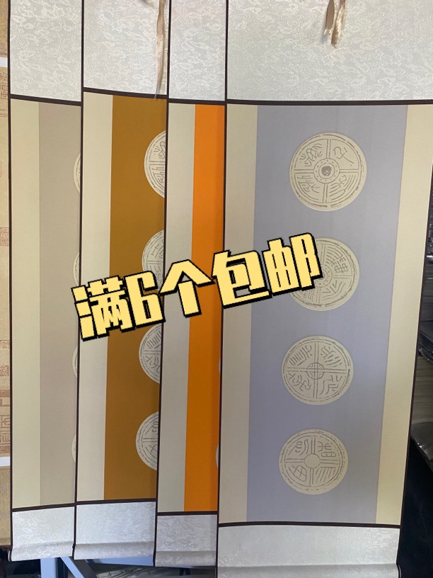 【满6卷包邮】蜡染四言瓦当挂轴书法作品宣纸绫布装裱