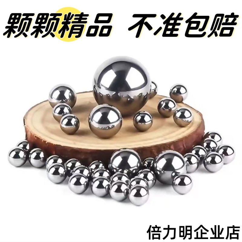 倍力明精品亮面钢珠低精密包邮