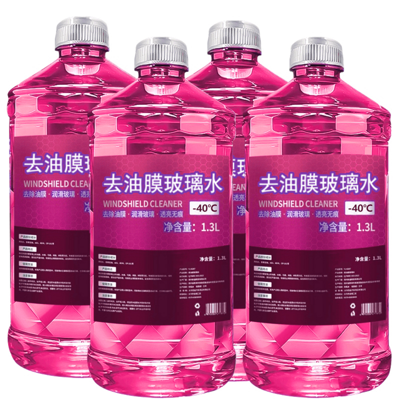 汽车去油膜虫胶夏季玻璃水强力去污防雨清洁养护冬季防冻四季通用