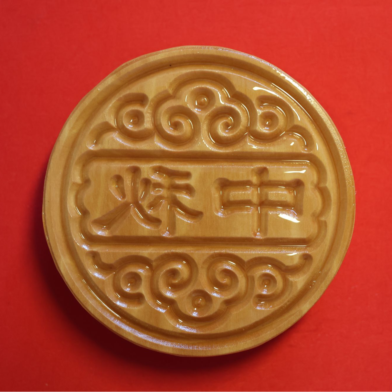 百年梨木|直径约9厘米月饼模具压压-中秋祥云款1