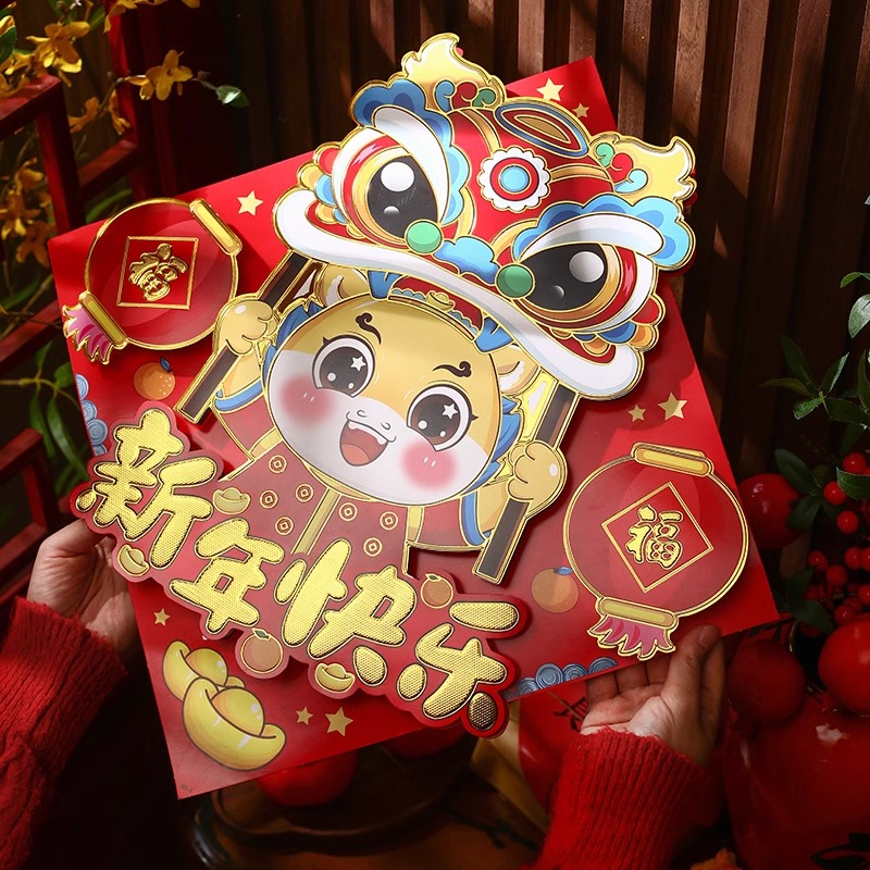 龙年福字门贴2024新年春节立体新款门福过年大门布置贴纸
