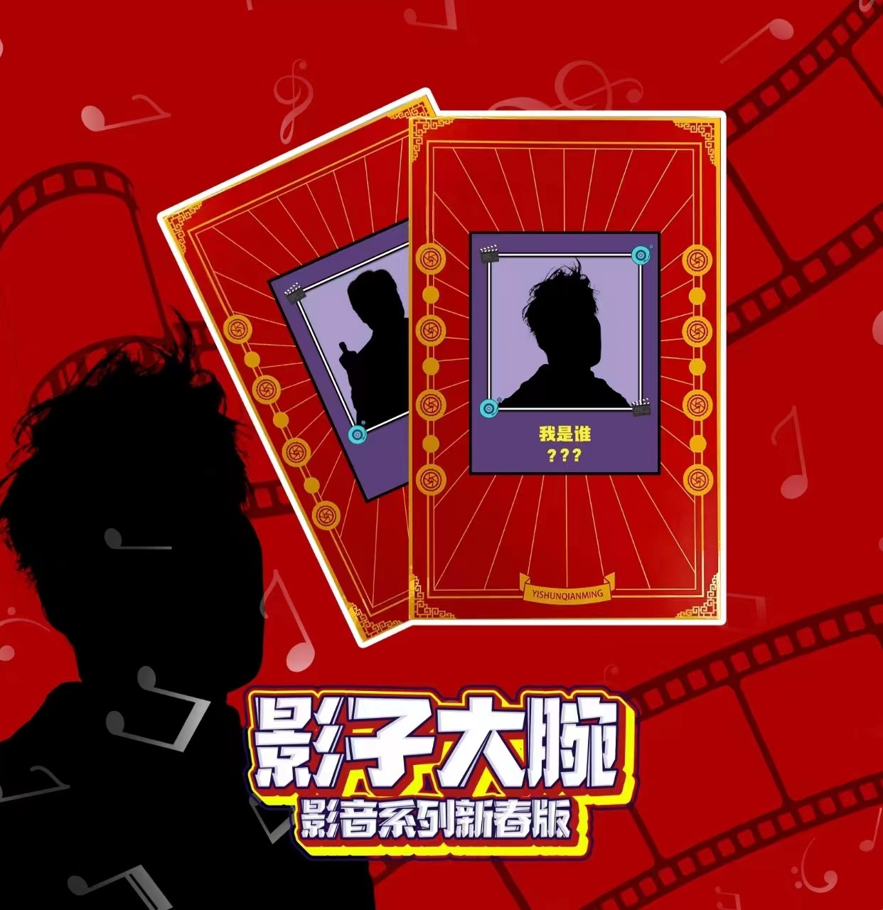 【一瞬签名影子大腕】一瞬签名影像系列新春版礼盒（代拆，拆盒）