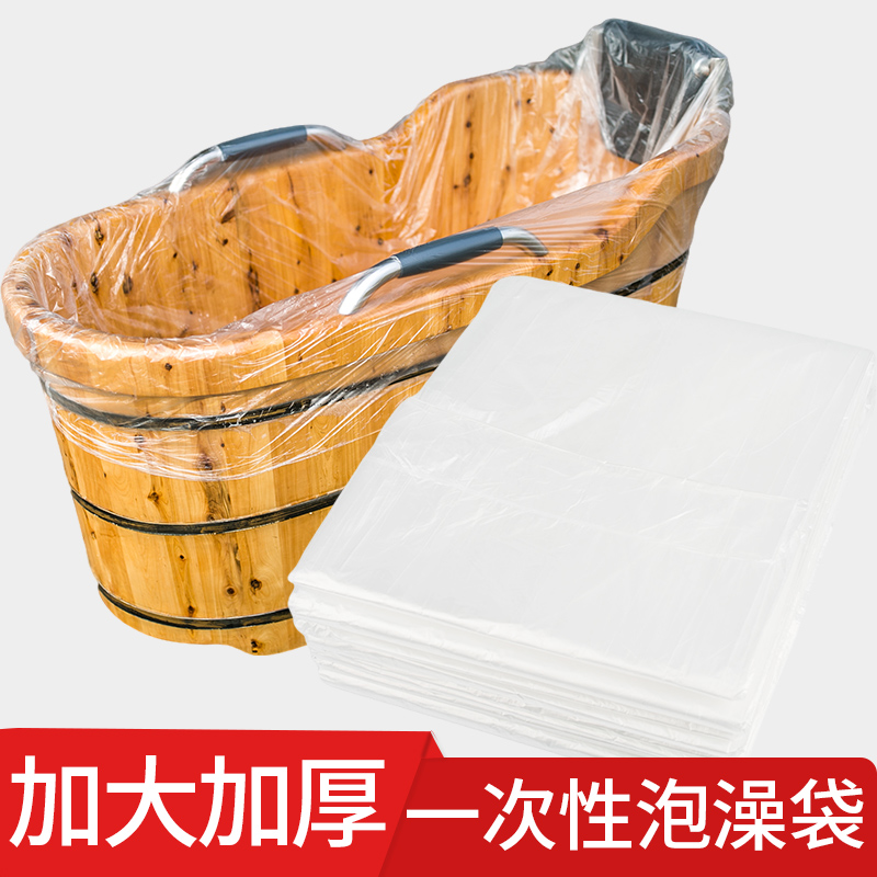 雅丽致加厚超大一次性泡澡袋酒店浴桶浴缸套出差一次性袋塑料浴袋