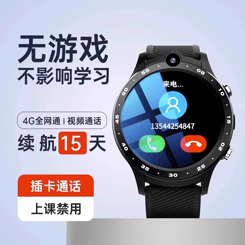 5G全网通智能电话手表可插卡APP下载防水拍照蓝牙视频通话多功能