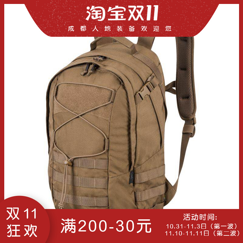 Helikon赫利肯战术双肩背包EDC BACKPACK通勤登山户外巡逻背包 