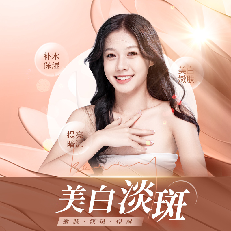 亮岩金【拍一发二】紧致皮肤提亮肤色抑菌美白淡斑霜