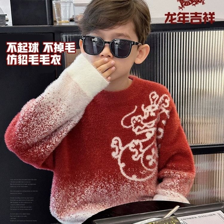 新年装儿童毛衣2024新款冬季男童韩版洋气渐变洋气时髦针织衫上衣