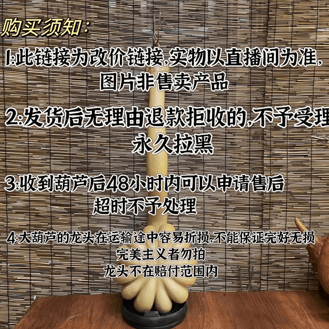 直播间葫芦选购链接（10-150)