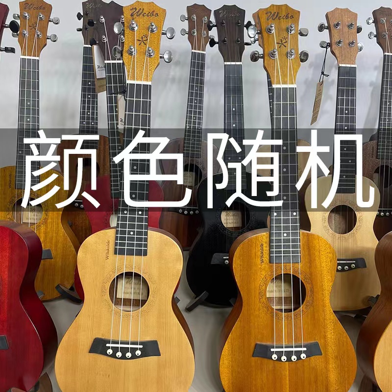 WEIBO/威伯初学者练手学习 尤克里里小吉他 颜色随机介意慎拍25