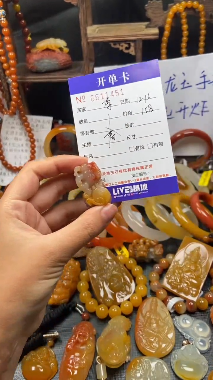 【闪购商品】石英质玉（黄龙玉）颈饰未镶嵌11451