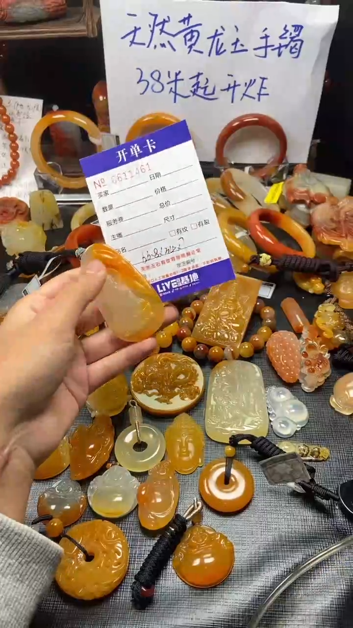 【闪购商品】石英质玉（黄龙玉）颈饰未镶嵌11461