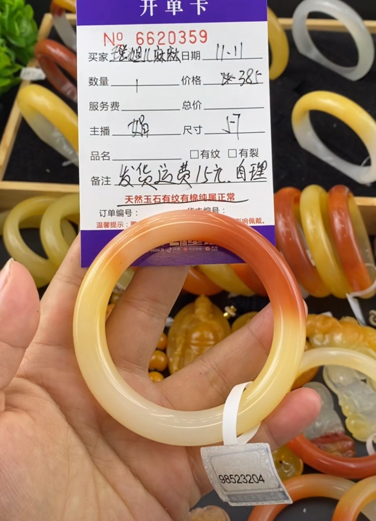 天然黄龙玉手镯20359