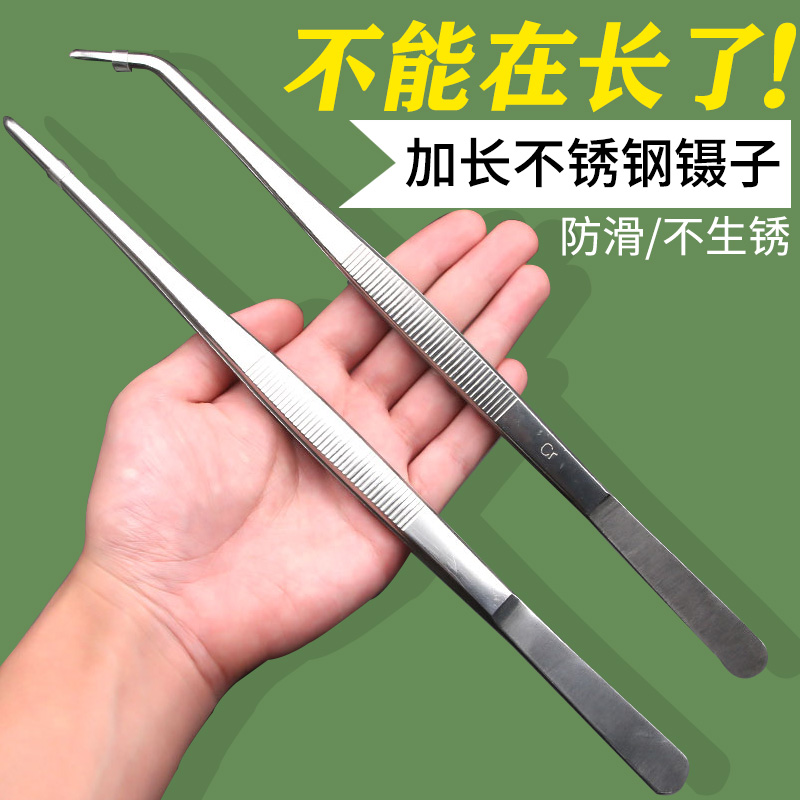 弯头加长不锈钢镊子专用喂龟鱼缸水草捏子捉蝎子工具防滑手工DIY