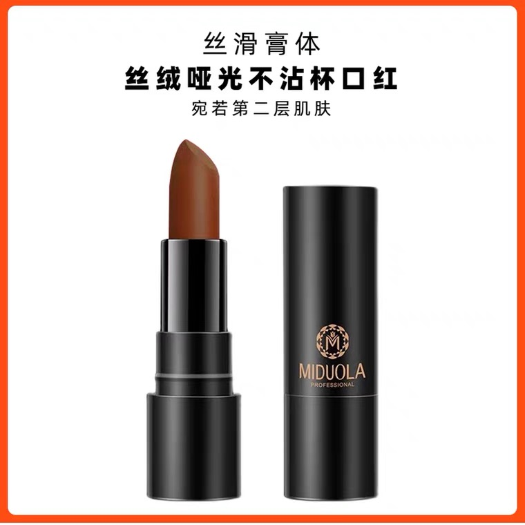 MIDUOL板栗色口红哑光雾面丝绒欧美洋气涂抹修饰防水显白高级妆容
