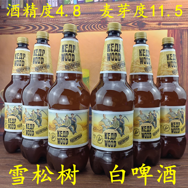 进口啤酒1200ｍｌ*3桶俄罗斯原装雪松树白啤酒波罗的海啤酒精酿啤酒