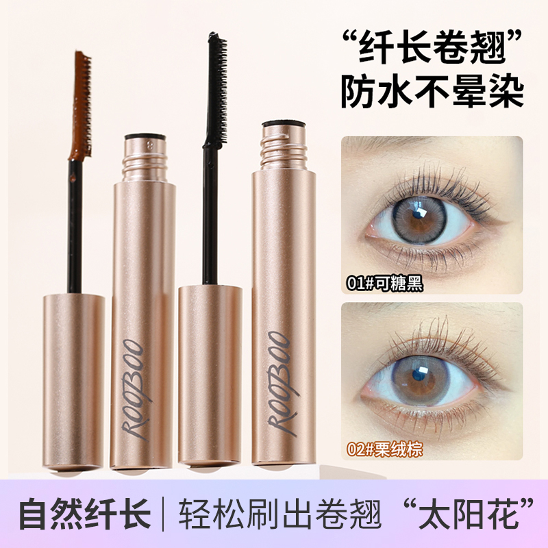 ROOBOO深邃意境睫毛膏卷翘细刷纤长不晕染防水睫毛膏初学者新手