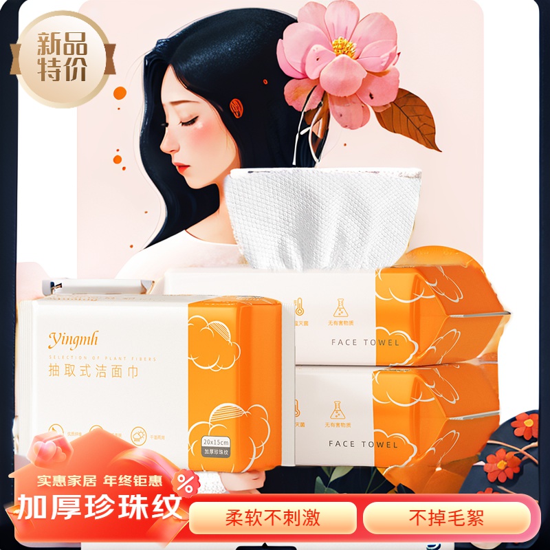 洁面洗脸巾一次性珍珠纹抹布绵柔干湿洁面巾洗脸棉柔巾洗脸棉柔巾