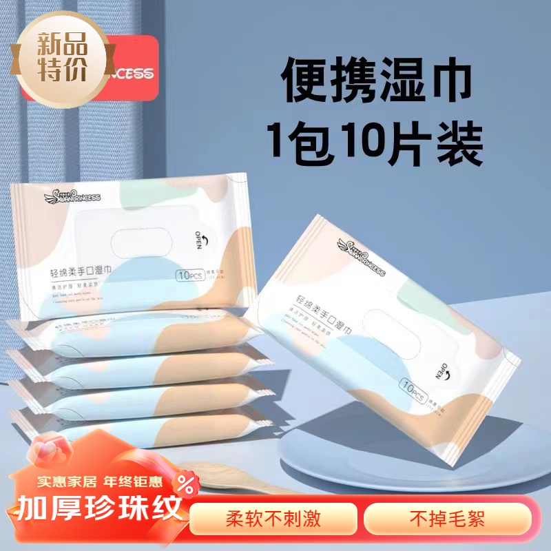 【粉丝福利】包邮到手清洁湿巾一包 颜色随机